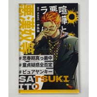 ハイキュー!! 大人・黒尾 鉄朗 コレクション缶バッジ 第8弾 | K-BOOKS
