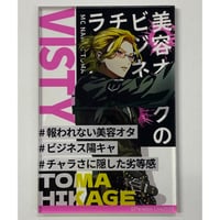 Paradox Live　緋景斗真　SMILE BASE CAFE ランダムアクリルカード