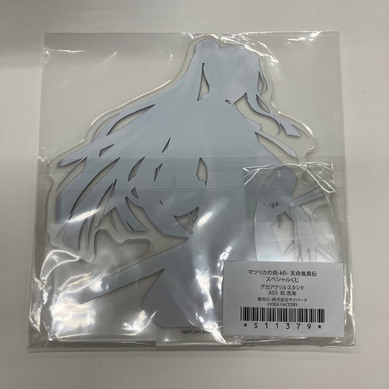 マツリカの炯 玖燕來 デカアクリルスタンド | K-BOOKS 池袋 2次元