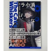Paradox Live　闇堂四季　SMILE BASE CAFE ランダムアクリルカード