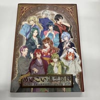 家庭教師ヒットマンREBORN！ リボーン 【WJ50周年記念】アート
