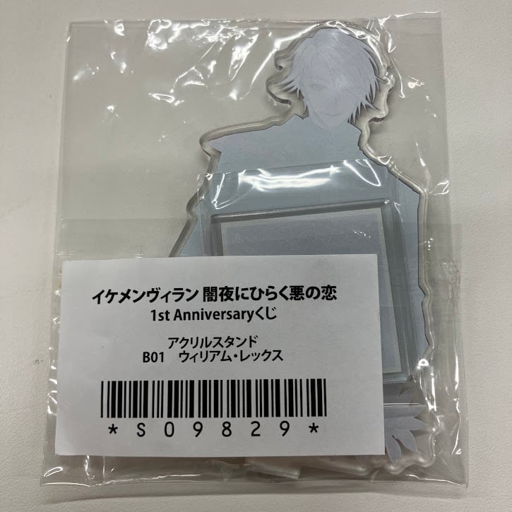イケメンヴィラン ウィリアム アクリルスタンド | K-BOOKS 池袋 2次元