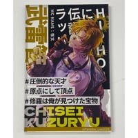 プリパラ 白玉みかん ガァルマゲドン × プリズムストーンカフェ ポスト