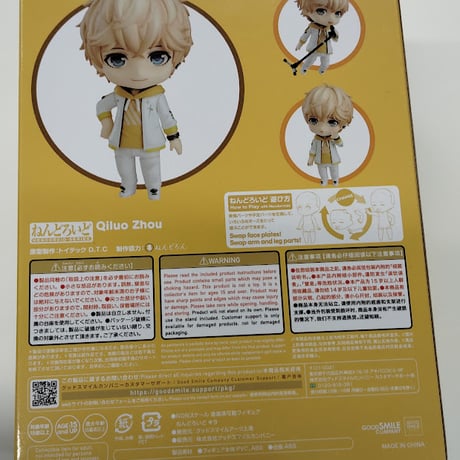 恋とプロデューサー　キラ　ねんどろいど