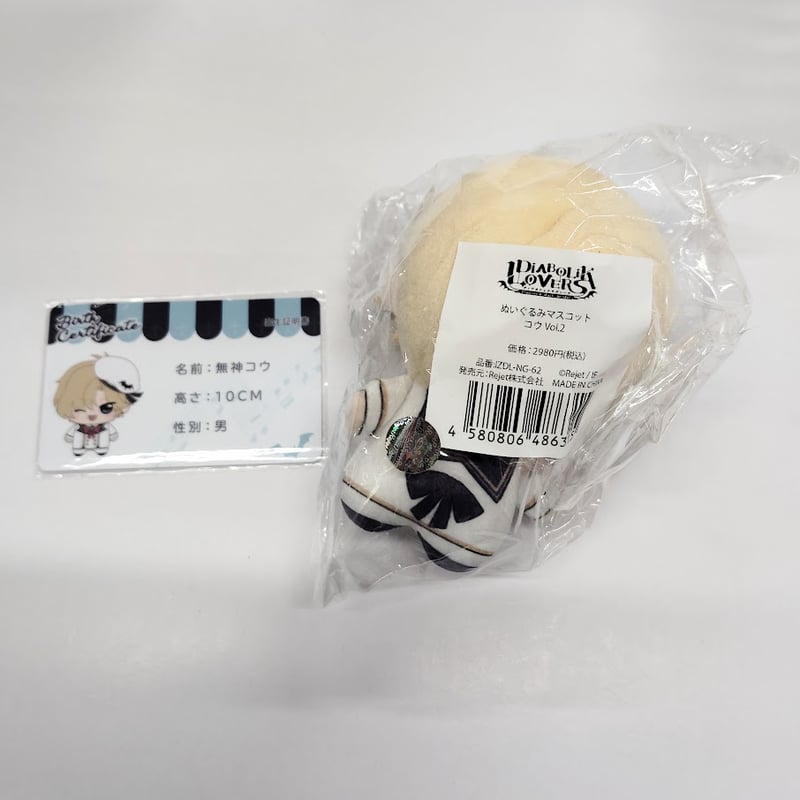 DIABOLIK LOVERS 無神コウ ぬいぐるみ | K-BOOKS 池袋 2次元グッズ通販