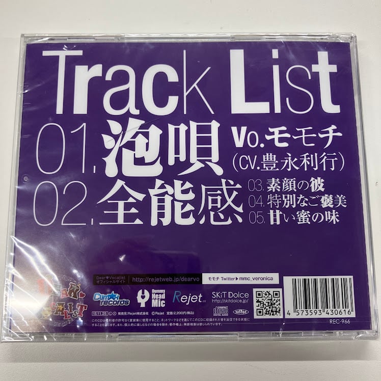 ディアヴォーカリスト モモチ CD「泡唄」「全能感」 | K-BOOKS 池袋 2