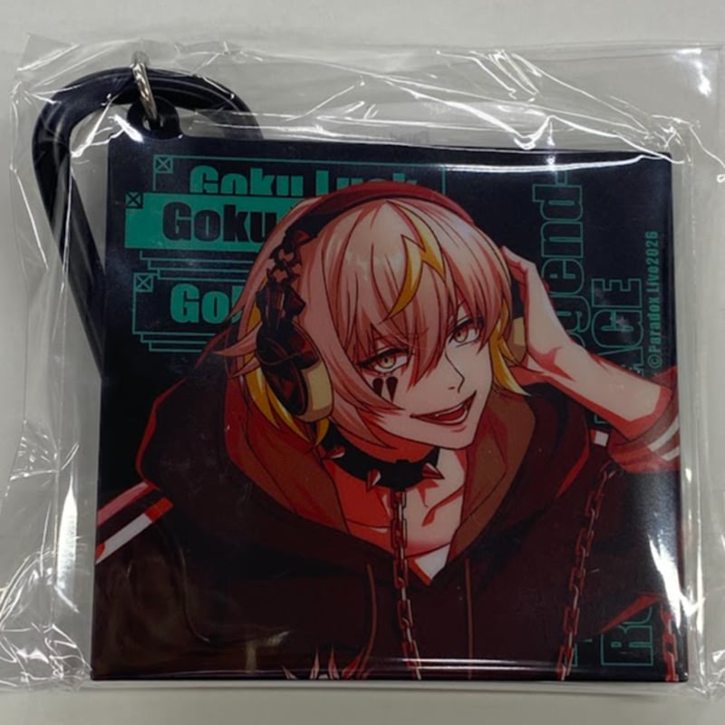 Paradox Live 御子柴賢太 RAGE Gくじ Ver.2 B賞 カラビナ付きカラーア