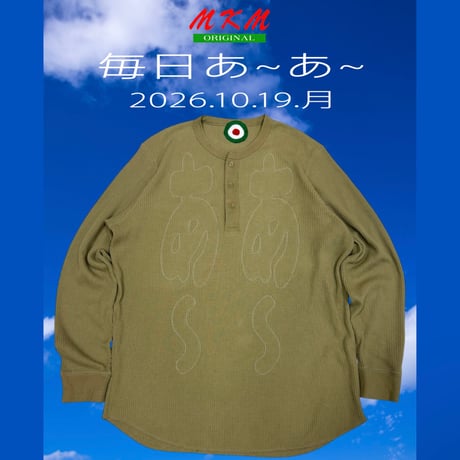 毎日あ~あ~・2026.10.19.月