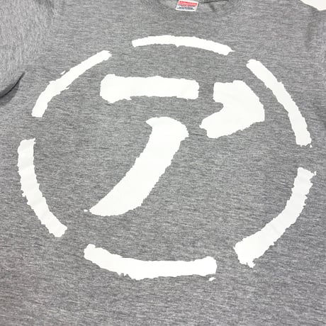 青木真也・Tシャツ