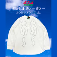 毎日あ~あ~・2026.10.17.土