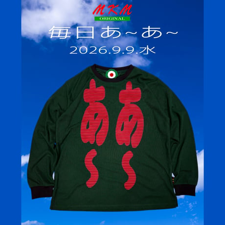 毎日あ~あ~・2026.9.9.水