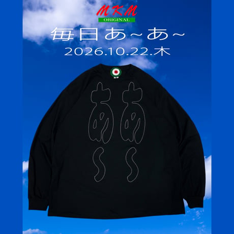 毎日あ~あ~・2026.10.22.木