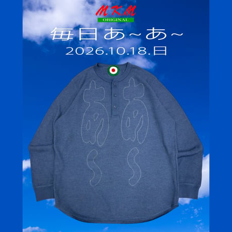 毎日あ~あ~・2026.10.18.日