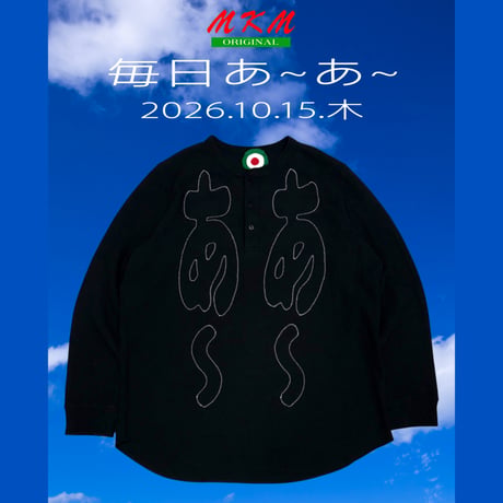 毎日あ~あ~・2026.10.15.木