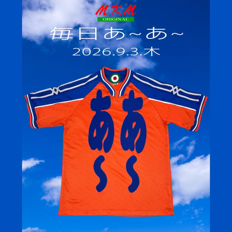 毎日あ~あ~・2026.9.3.木