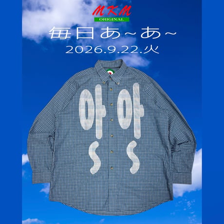 毎日あ~あ~아~아~・2026.9.22.火