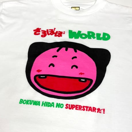 90s さるぼぼ・Tシャツ