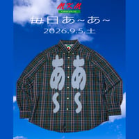 毎日あ~あ~・2026.9.5.土