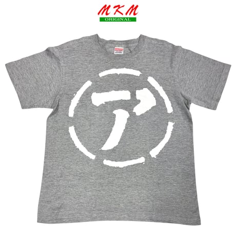 青木真也・Tシャツ