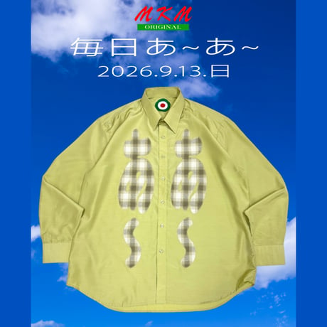 毎日あ~あ~・2026.9.13.日