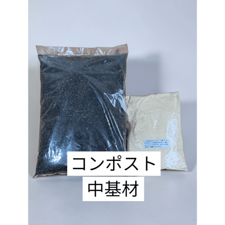 コンポスト中基材のみ