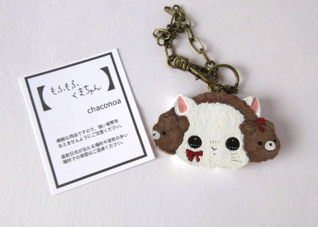 chaconoa チャーム もふもふくまちゃんねこ②