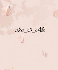 uka_o3_oi様