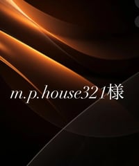 m.p.house321様専用