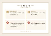 キャンセルについて等