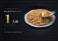肉あんかけチャーハン