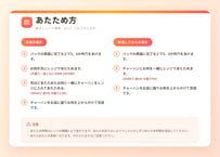あたため方