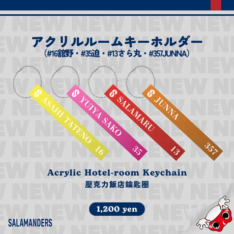 「推し活頂上決戦2026」個人グッズ
