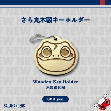 火の国サラマンダーズ