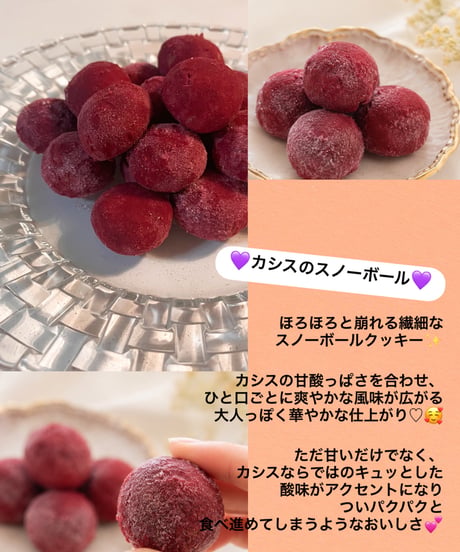 夏と秋のごちゃまぜセット