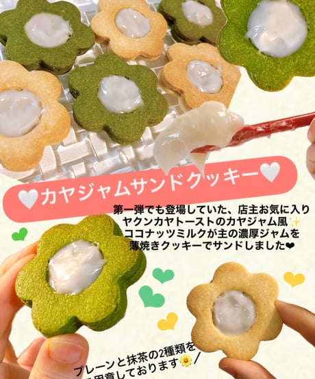Stella×Singaporeスイーツ第二弾