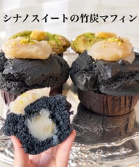 シナノスイートの竹炭マフィン