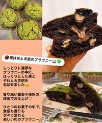 🌰栗抹茶と求肥のブラウニー🍵💚