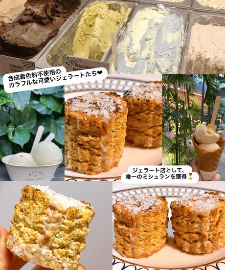 Stella×Singaporeスイーツ第二弾