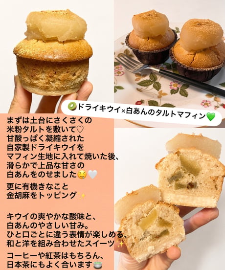 夏と秋のごちゃまぜセット