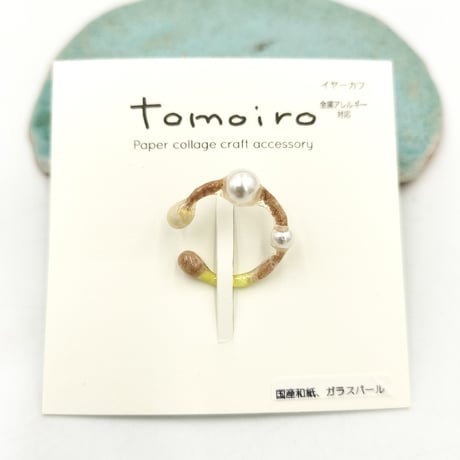 tomoiro　イヤーカフ