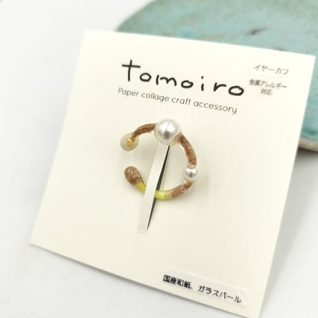 tomoiro　イヤーカフ