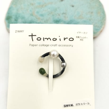 tomoiro　イヤーカフ