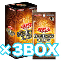 アジア版 遊☆戯☆王 ORIGINAL ARTWORK COLLECTION (仮) ×3BOX