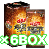 アジア版 遊☆戯☆王 ORIGINAL ARTWORK COLLECTION (仮) ×6BOX