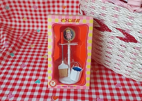 タカラ🎀ロマンミニチュア･そうじ道具セット