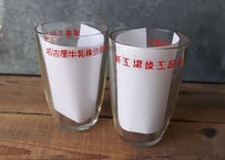 アデリア・名古屋牛乳🐮新工場竣工記念グラス