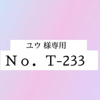 ユウ様専用　推し活バッグワイドサイズ
