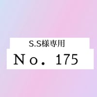 S.S様専用　推し活バッグワイドサイズ