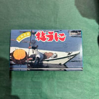積丹　塩ウニ　1箱200g(冷凍　冷蔵可)