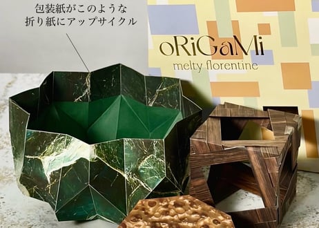 フロランタン ギフト｜メルティフロランタン 8個入｜ORIGAMI